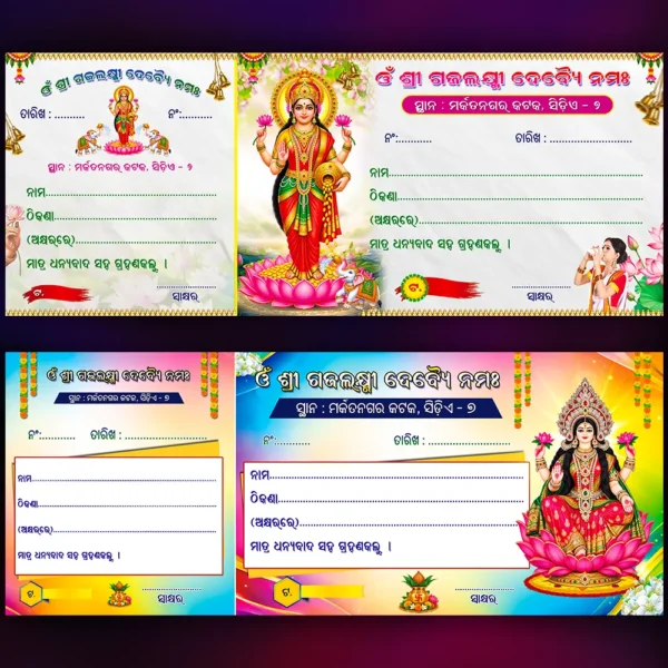 2 Laxmi Puja Bill PSD | Laxmi Puja Money Receipt