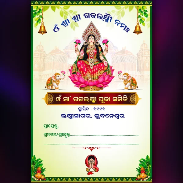 laxmi puja envelepe design