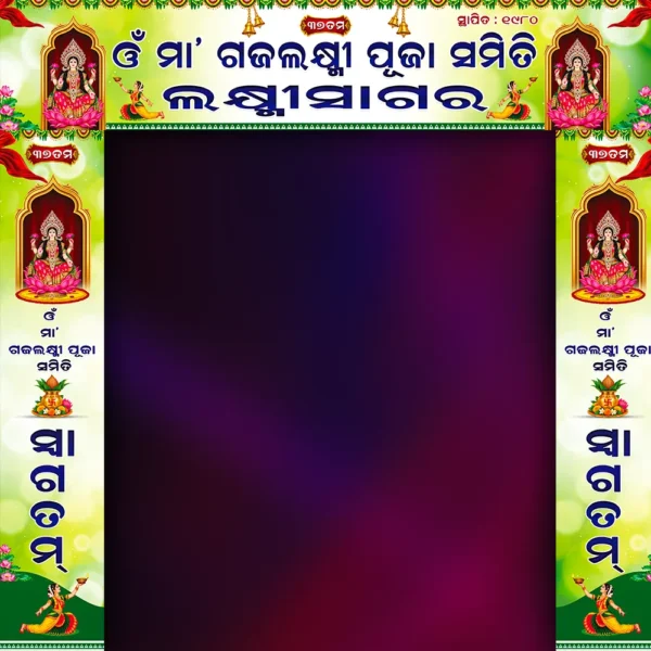 laxmi puja gate banner psd